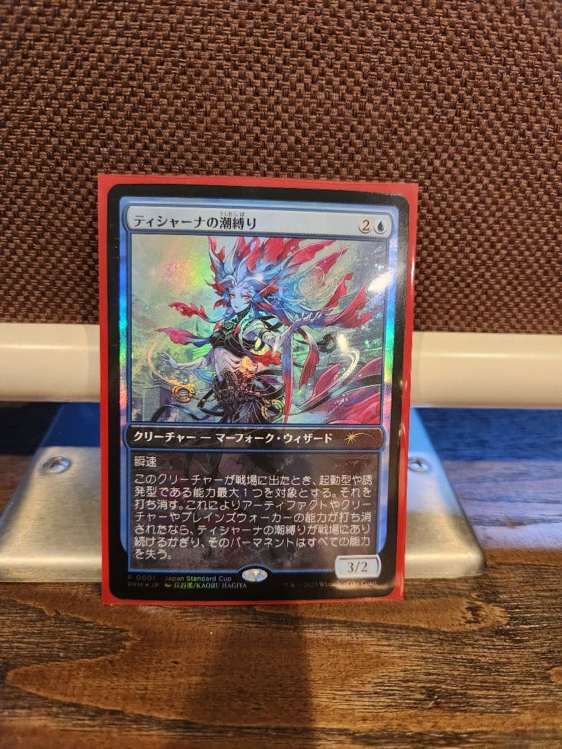 ティシャーナの潮縛り mtg プロモ foil 日)【Foil】ティシャーナの潮縛り / Tishana's Tidebinder【LCI