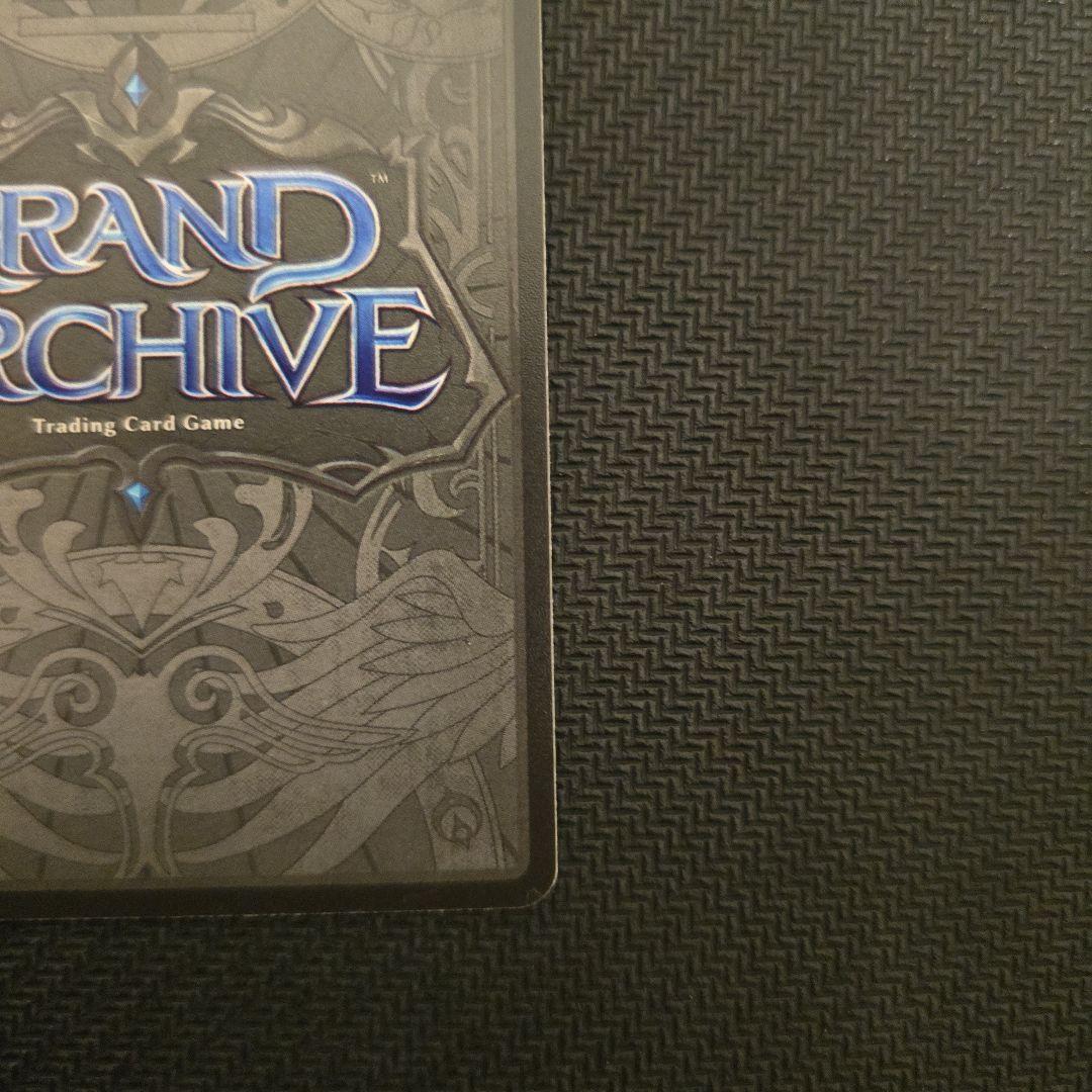 GRAND ARCHIVE Sadi Blood Harvester