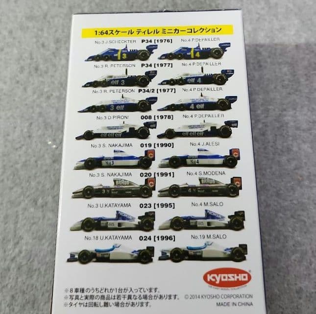 京商　ティレル　ミニカーコレクション ８台セット