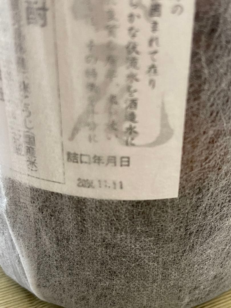 村尾 1800ml 3本セット