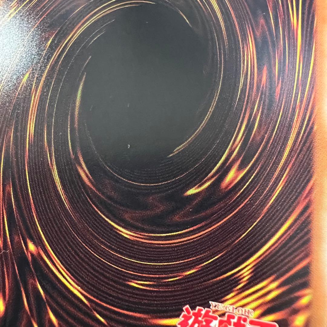 遊戯王　増殖するG 20th 71208