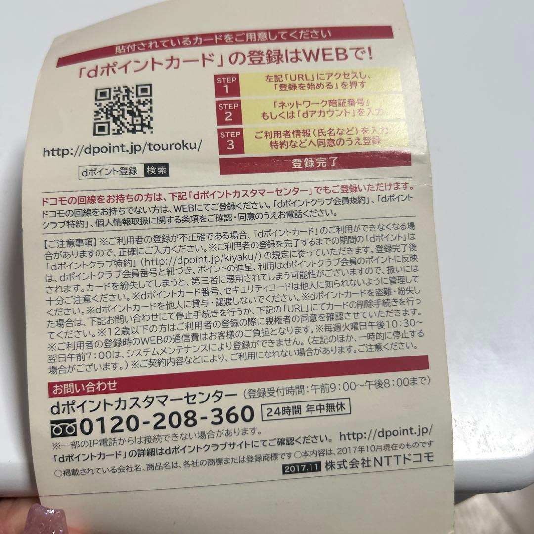 非売品】安室奈美恵 × dポイントカード（docomo 25周年記念 限定