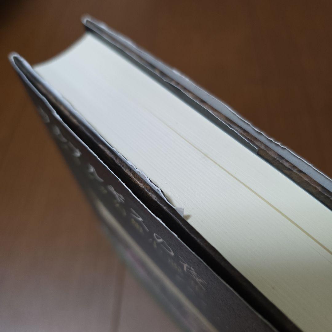 ワルプルギスの夜 マイリンク幻想小説集 国書刊行会 垂野創一郎 - メルカリ