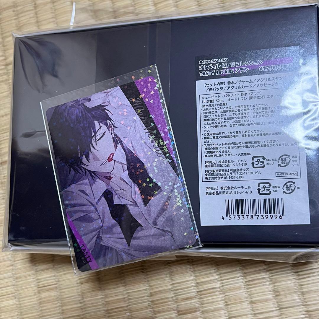 オトメイト kissU コレクション TASTY 1st kiss アラン