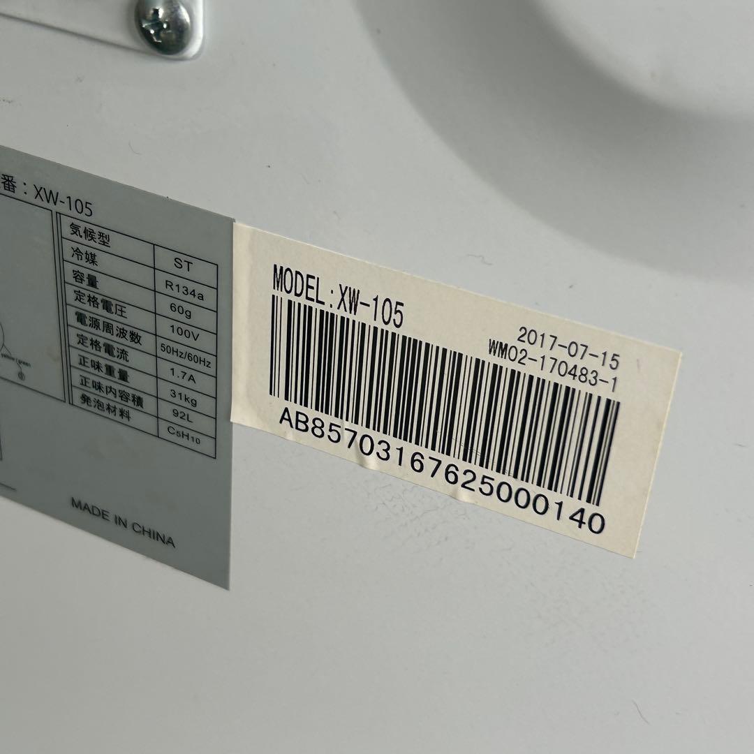 161業務用 冷蔵ショーケース オフィスコンビニ XW-105 左右開き 小型