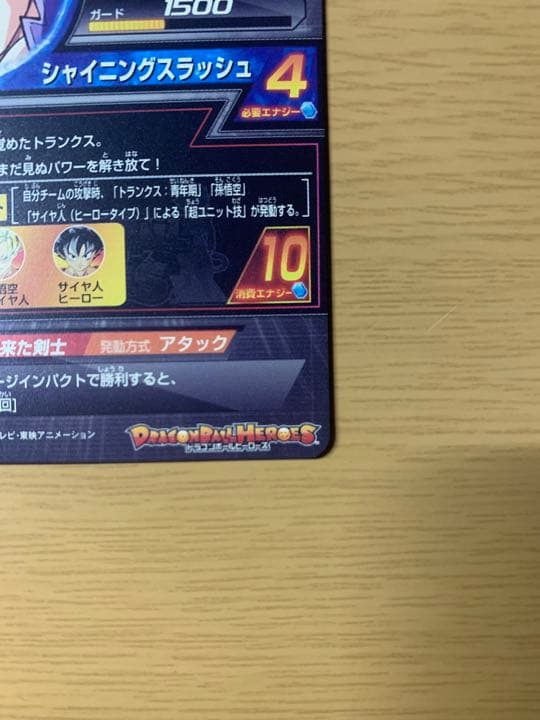 H3-SEC トランクス青年期