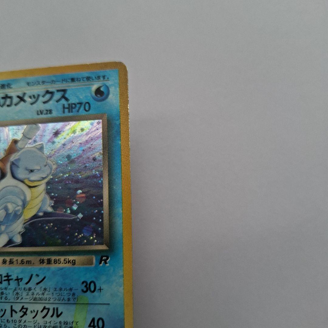 わるいカメックス LV.28 HP70