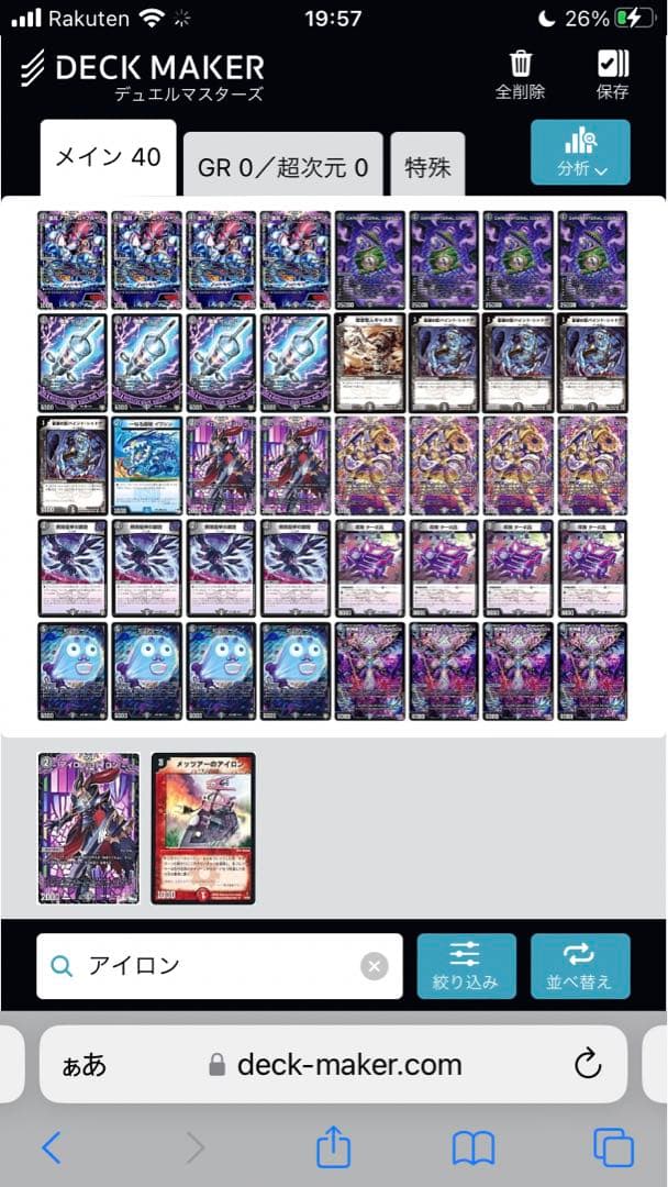 黒単ゼナーク デッキ高レート