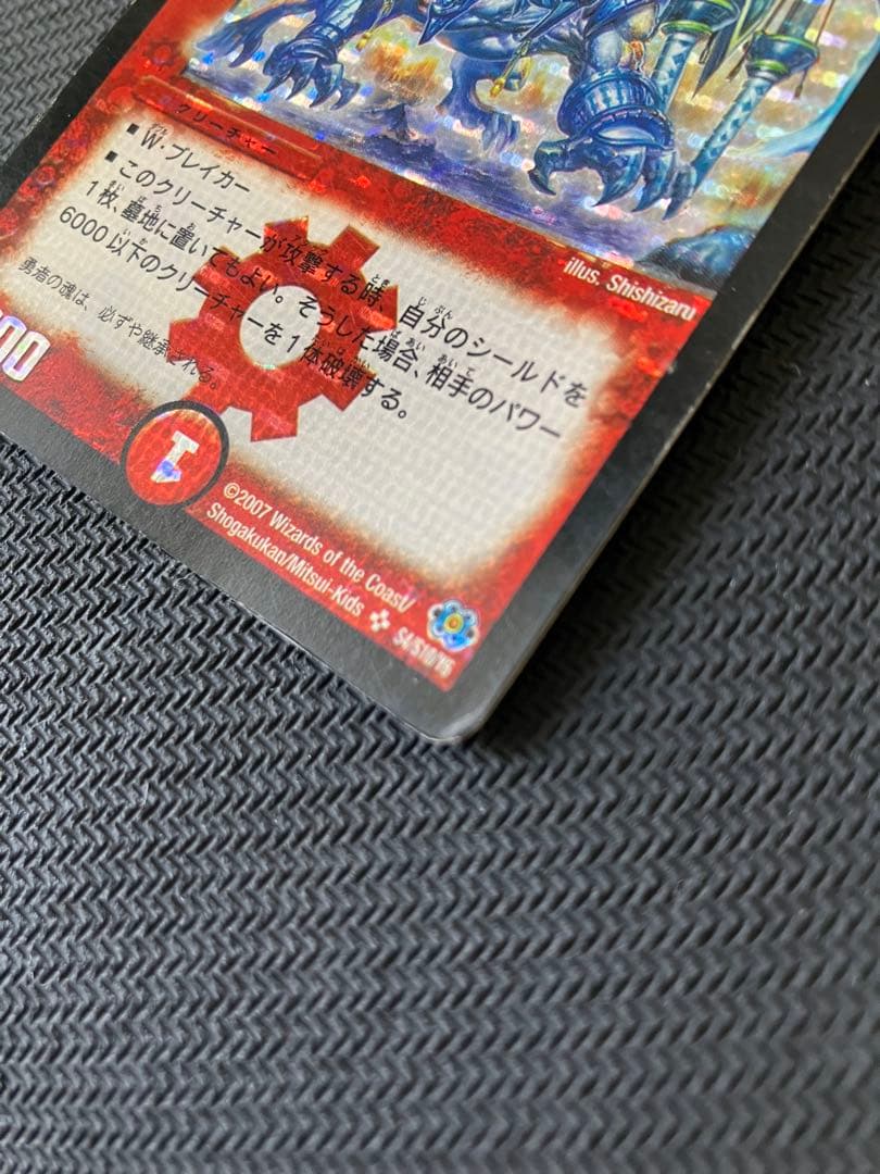 デュエマ　ボルメテウス武者ドラゴン シークレット ワンショットデッキ　値下げ中