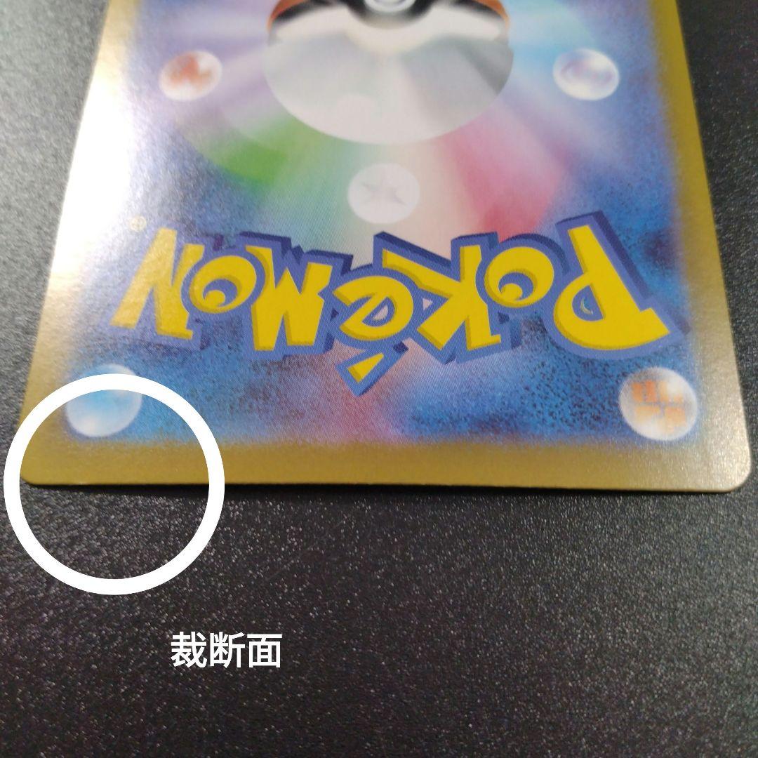 スタートデッキ100 バトルコレクション　ピカチュウ　SAR