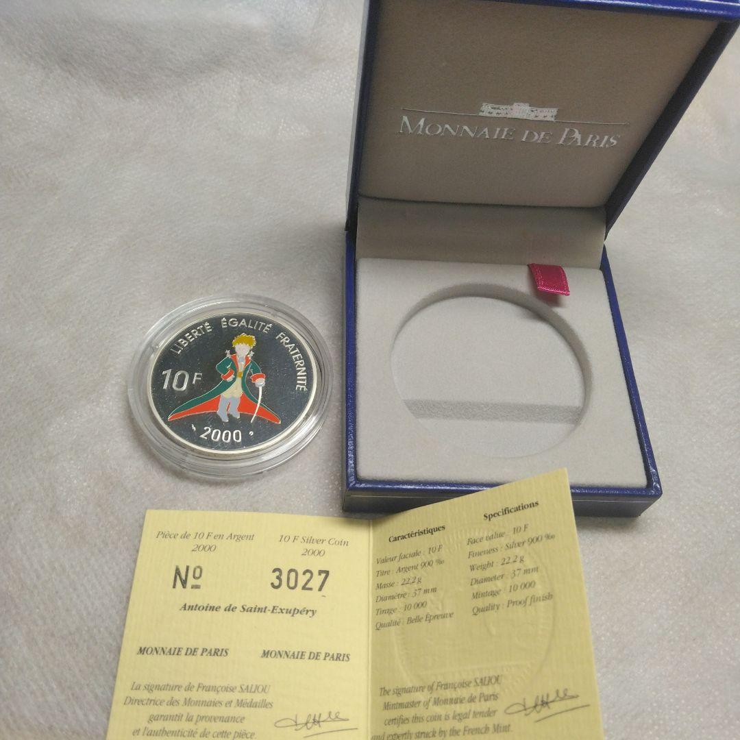 希少】星の王子さま記念銀貨 2000年製 - メルカリ