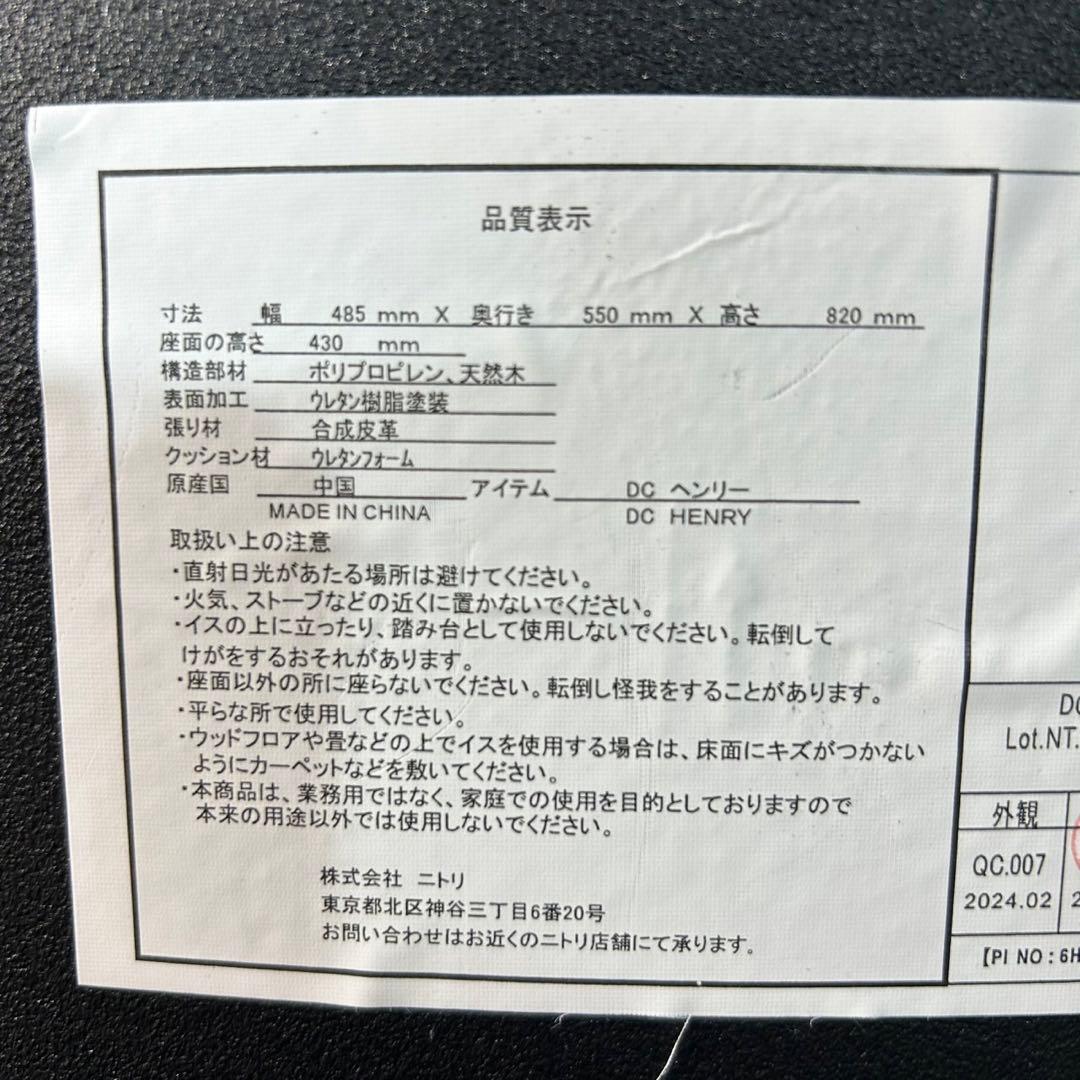 NITORI ダイニング3点セット ヴィンテージテイスト コンパクト d3233