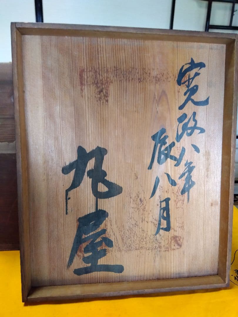 輪島塗　野点セット三人前　重箱　椀四種