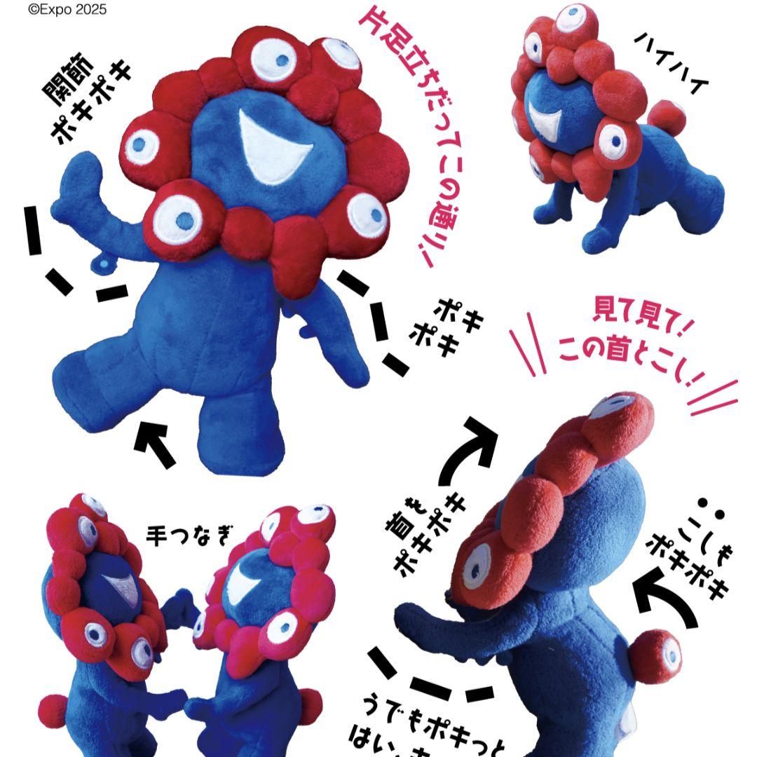 ミャクミャクポキポキぬいぐるみ 大阪関西万博 ミャクミャク ポキポキ