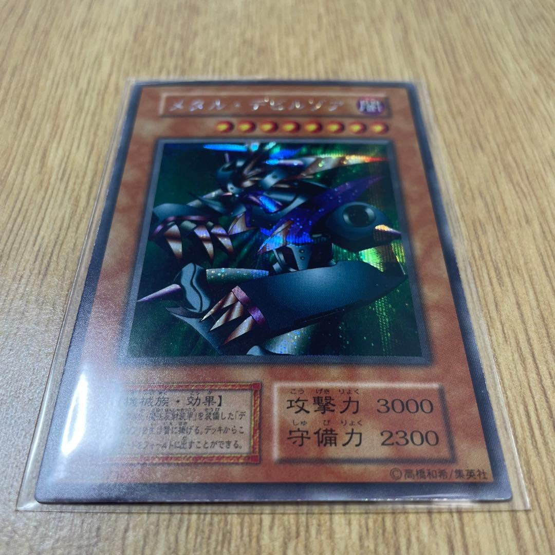 封印されし記憶　レッドアイズブラックメタルドラゴン　メタルデビルゾア　デビルゾア