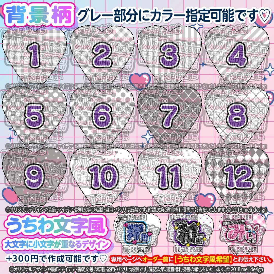 .⸜♡❥꒰ঌ❥Jrライブ複数決定記念༞♡༞キンブレシート オーダー໒꒱❥♡/14