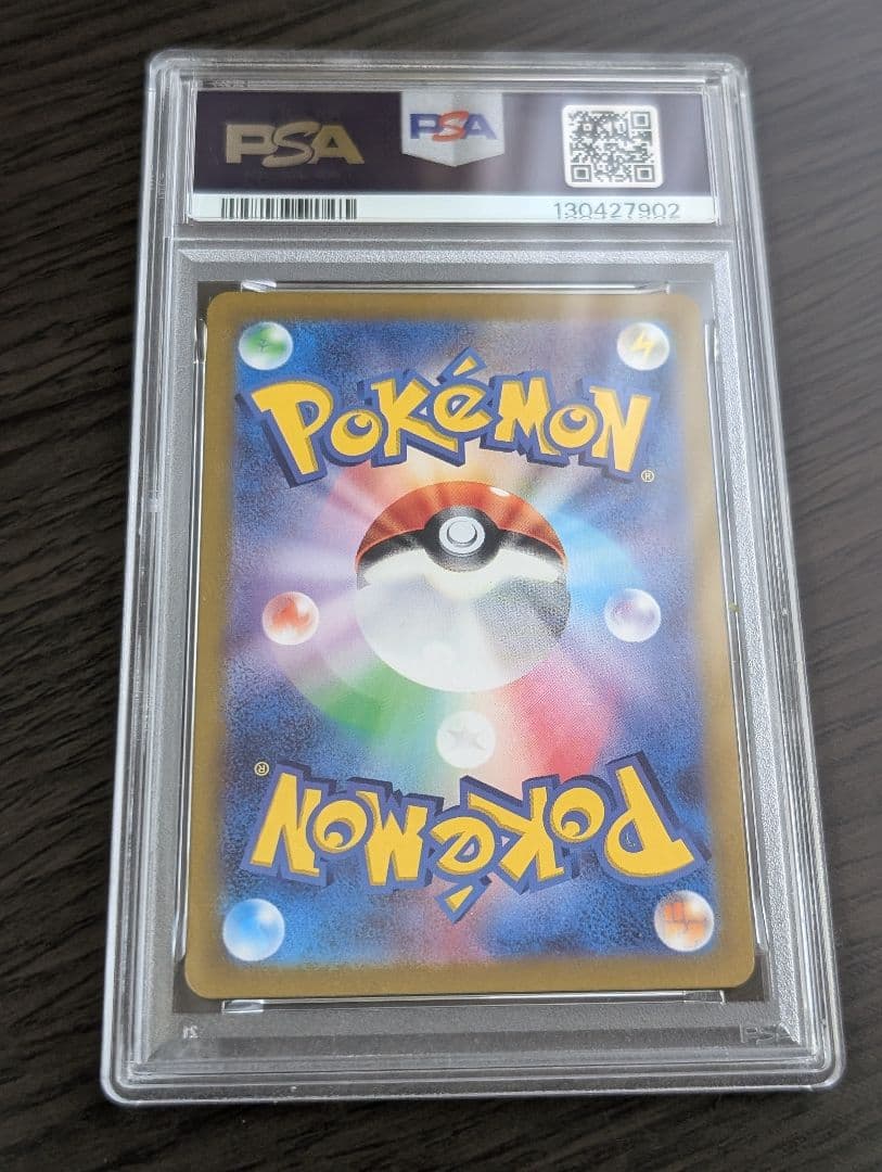 ゼニガメ　カメール　AR 151　PSA8 PSA9 セット