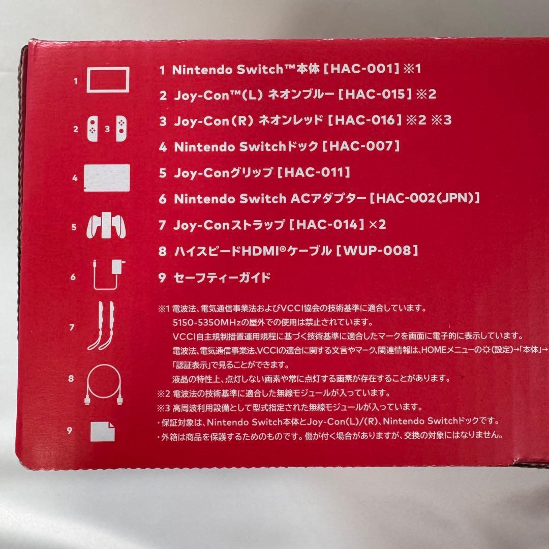 【おまけ多数】Nintendo Switch 本体 ネオンブルー ネオンレッド