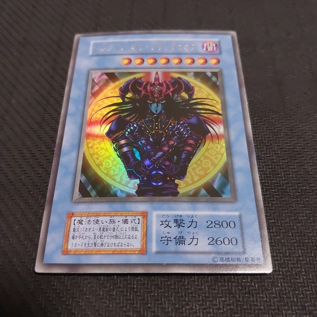 た*お様 遊戯王　トライホーンドラゴン　ゲートガーディアン　マジシャンオブブラッ