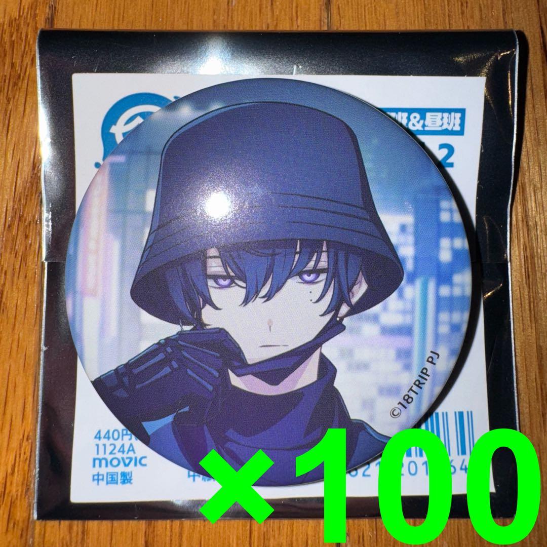 18TRIP キャラバッジコレクション／vol.2 朝班・昼班 叢雲添 100個