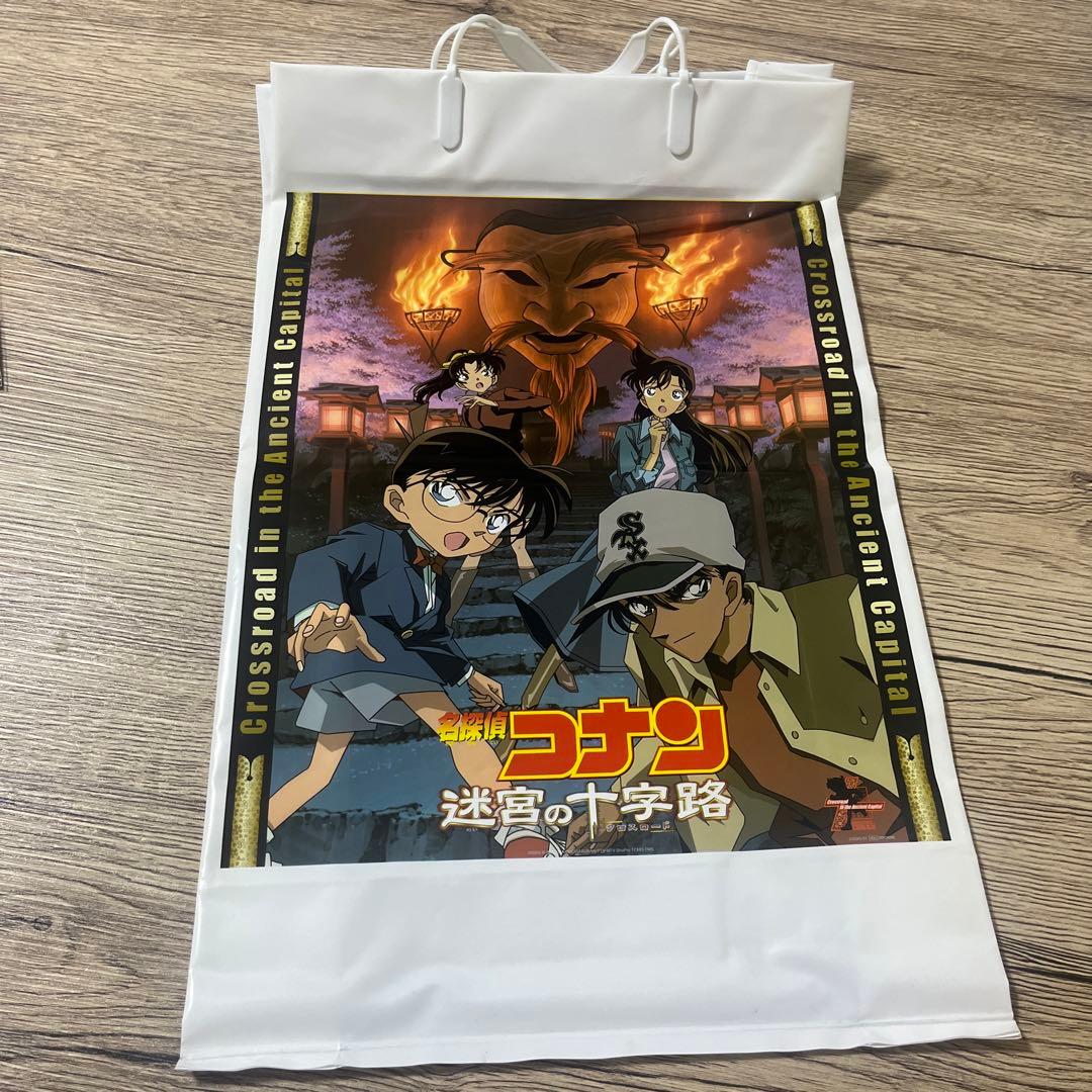 【新品未開封品／セット販売のみ】名探偵コナン　迷宮の十字路　グッズセット