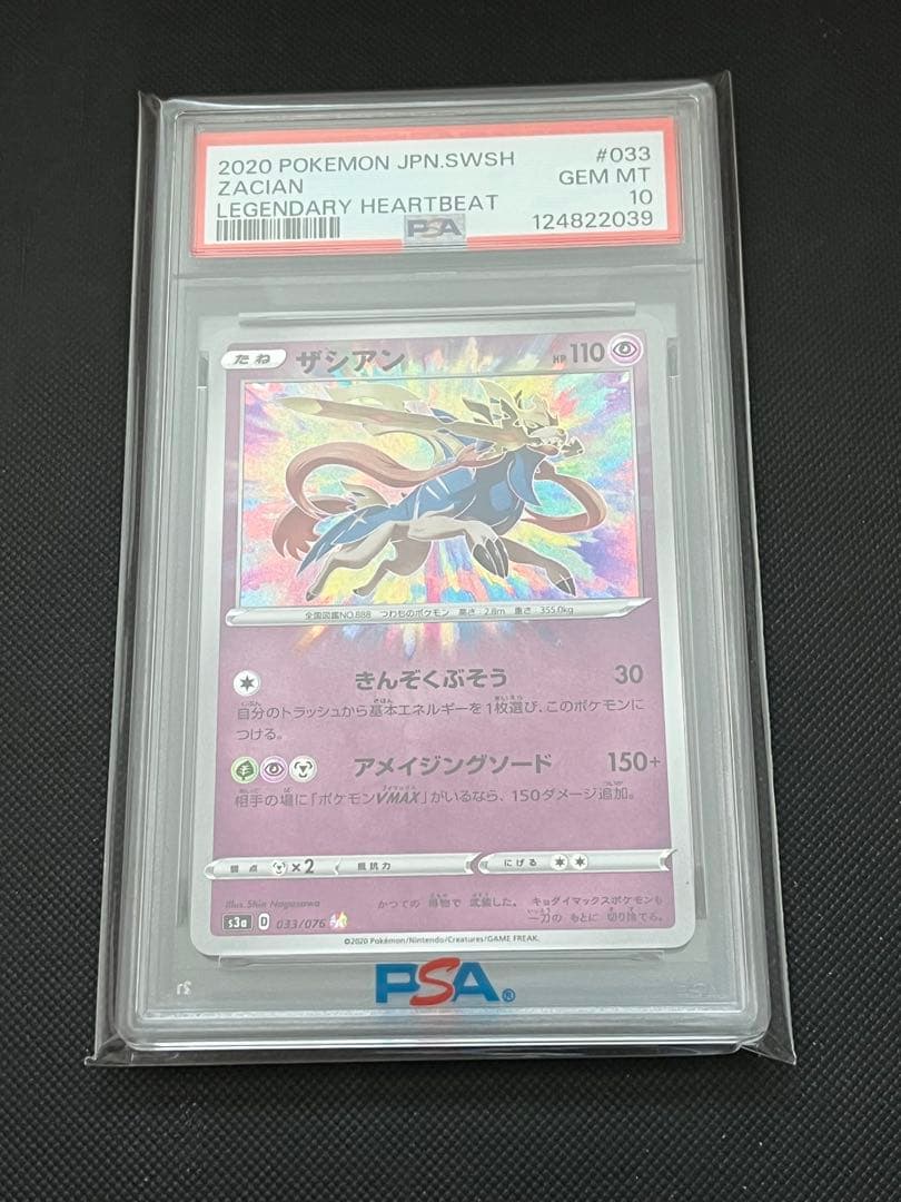 ポケモンカード　アメイジングレア　PSA10 コンプリート