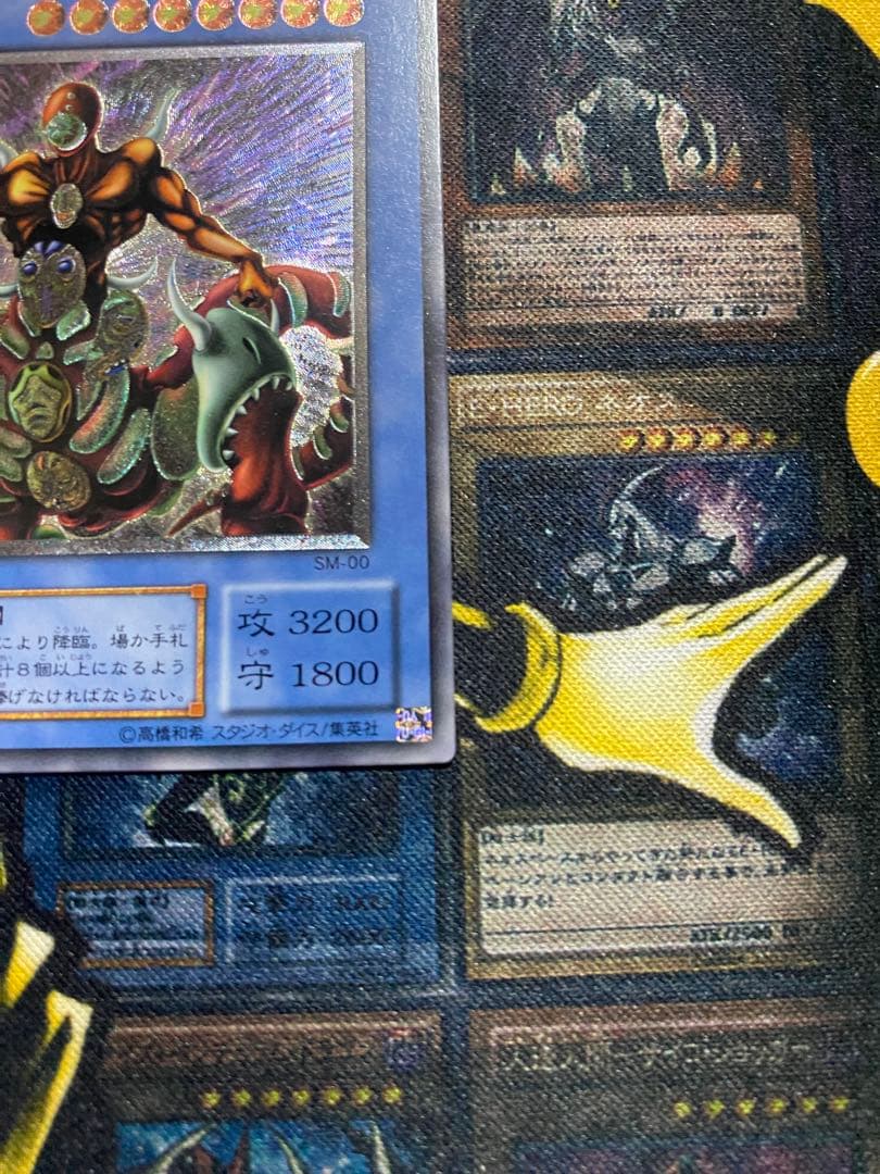 【美品】遊戯王　仮面魔獣マスクドヘルレイザー　旧レリーフ