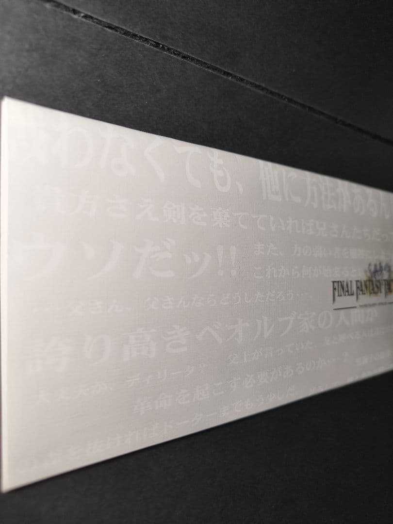 ファイナルファンタジータクティクス　スペシャルトレーディングカード　まとめ売り