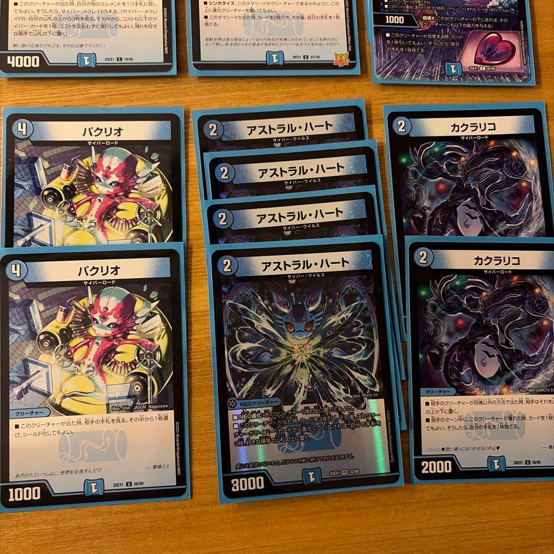 デュエルマスターズ サイバーデッキ マーキュリー トワイライト