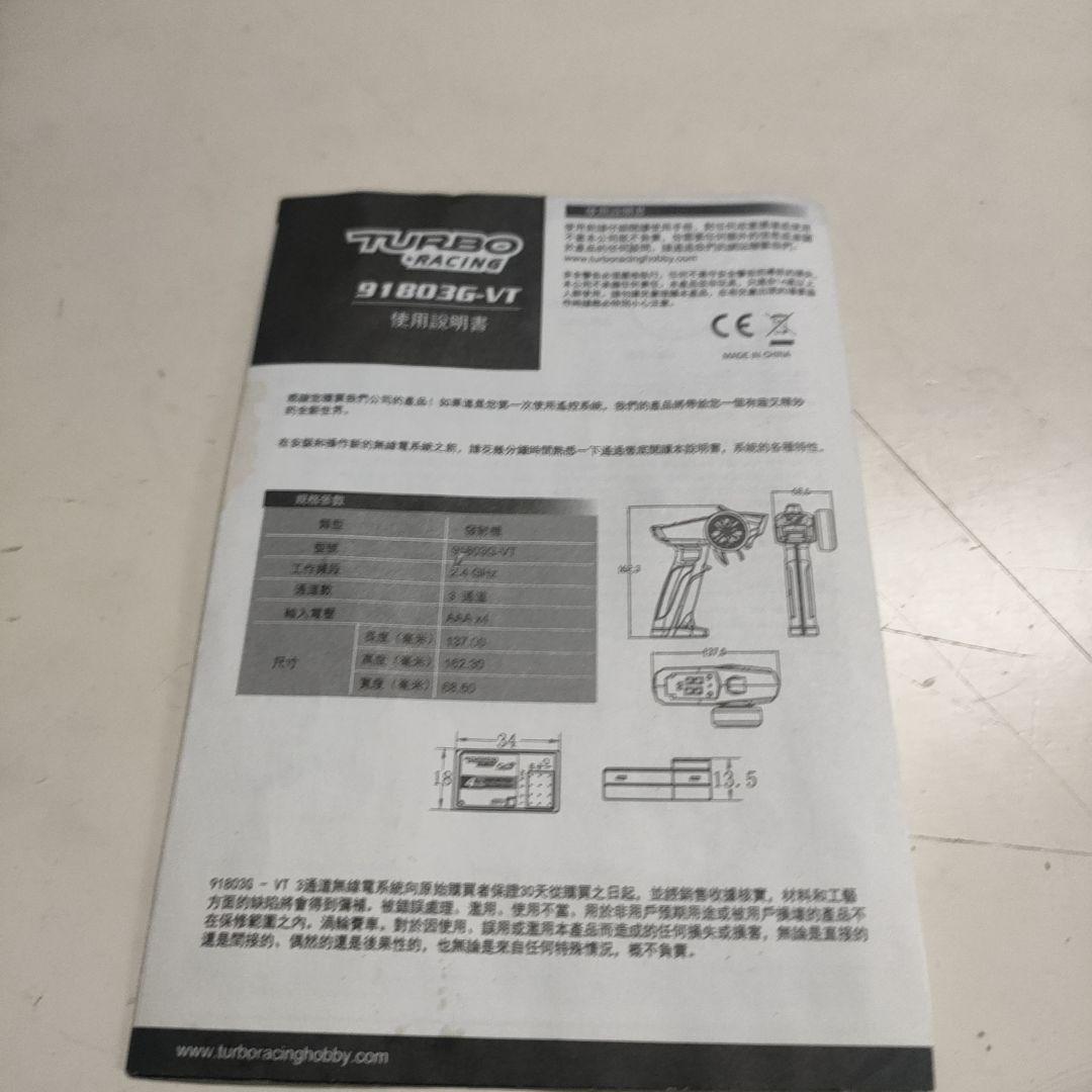 タミヤRCランチボックス フルセット、LEDユニット付き