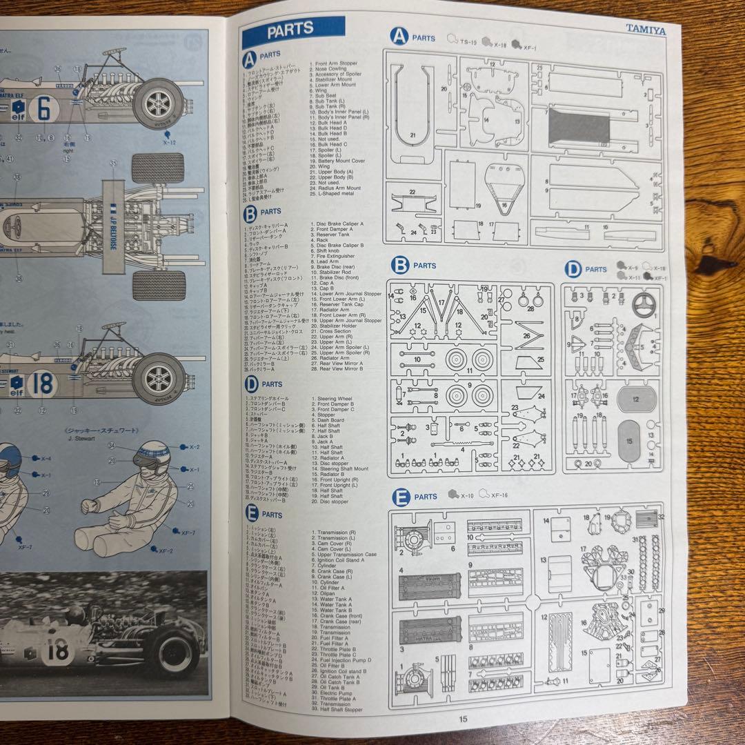 【希少】TAMIYA MATRA MS11 F-1 1:12 SCALE