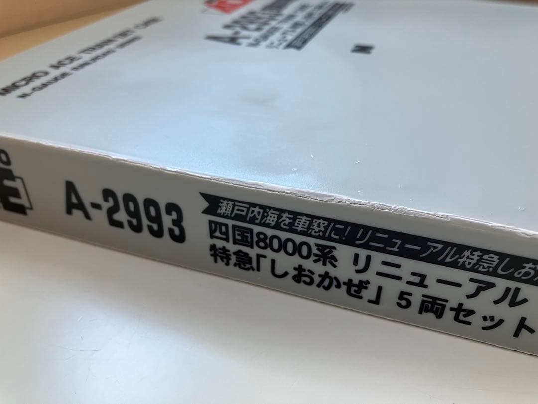 マイクロエース 四国8000系リニューアル 特急しおかぜ5両セット #A2993