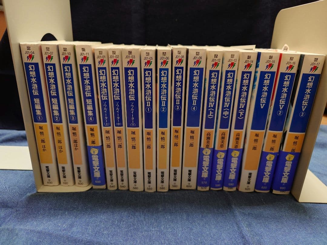 幻想水滸伝　文庫　小説　全巻　17冊 幻想水滸伝 文庫 小説 全巻 17冊 幻想水滸伝 文庫 小説 全巻 17冊