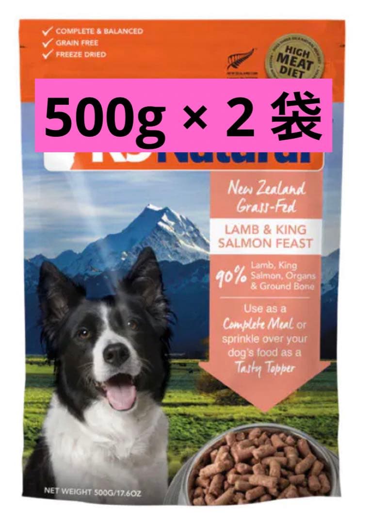 2袋K9ナチュラル (K9 Natural) ラム&キングサーモン500g