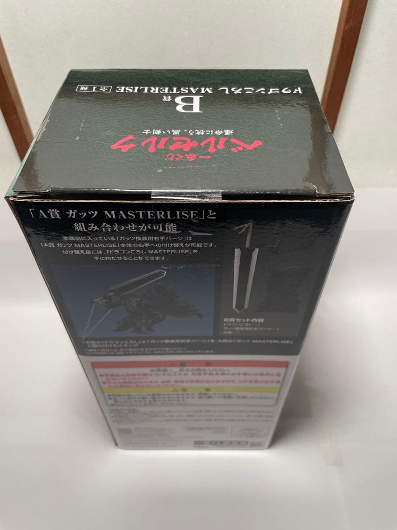 一番くじ　ベルセルク　フルコンプリートセット　ABCDEFGラストワン