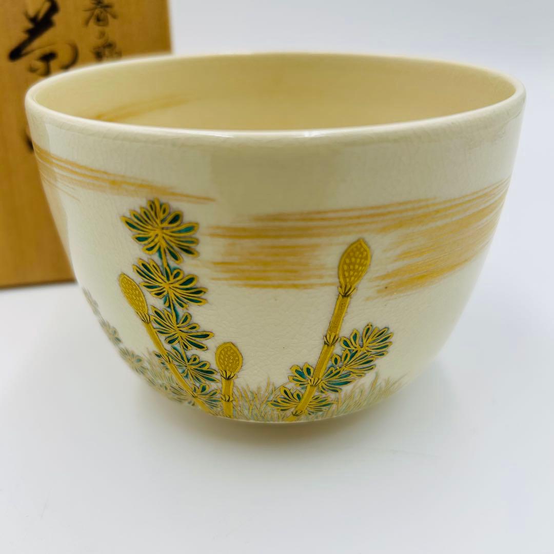 清閑寺 杉田祥平 色絵春の野画茶碗 共箱】茶道具 骨董 アンティーク