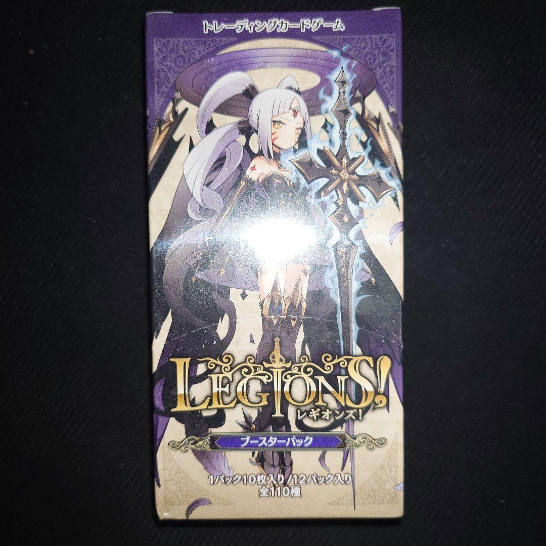 レギオンズ！　1弾　2弾　3弾　未開封BOX