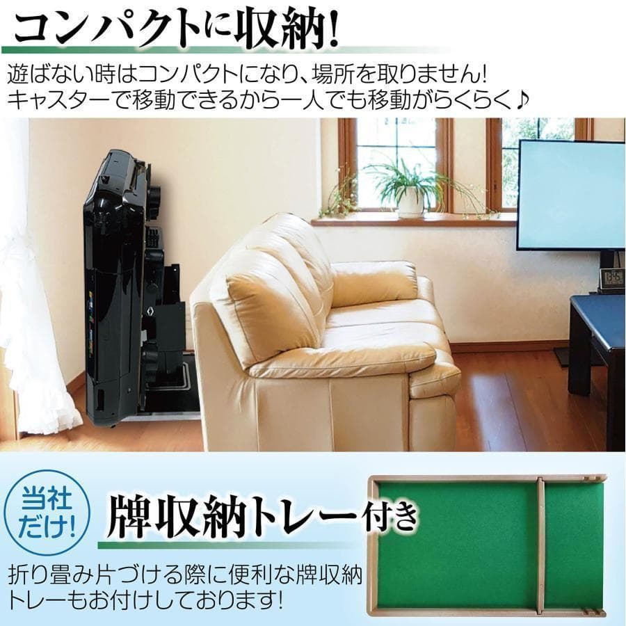 中古　麻雀台 家庭用 麻雀卓 折りたたみ デジタル28mm黒　2134