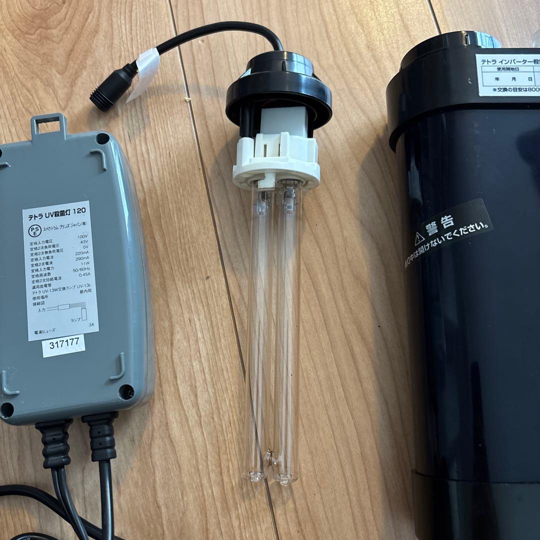 最終値下げ！ テトラ Tetra UV殺菌灯120