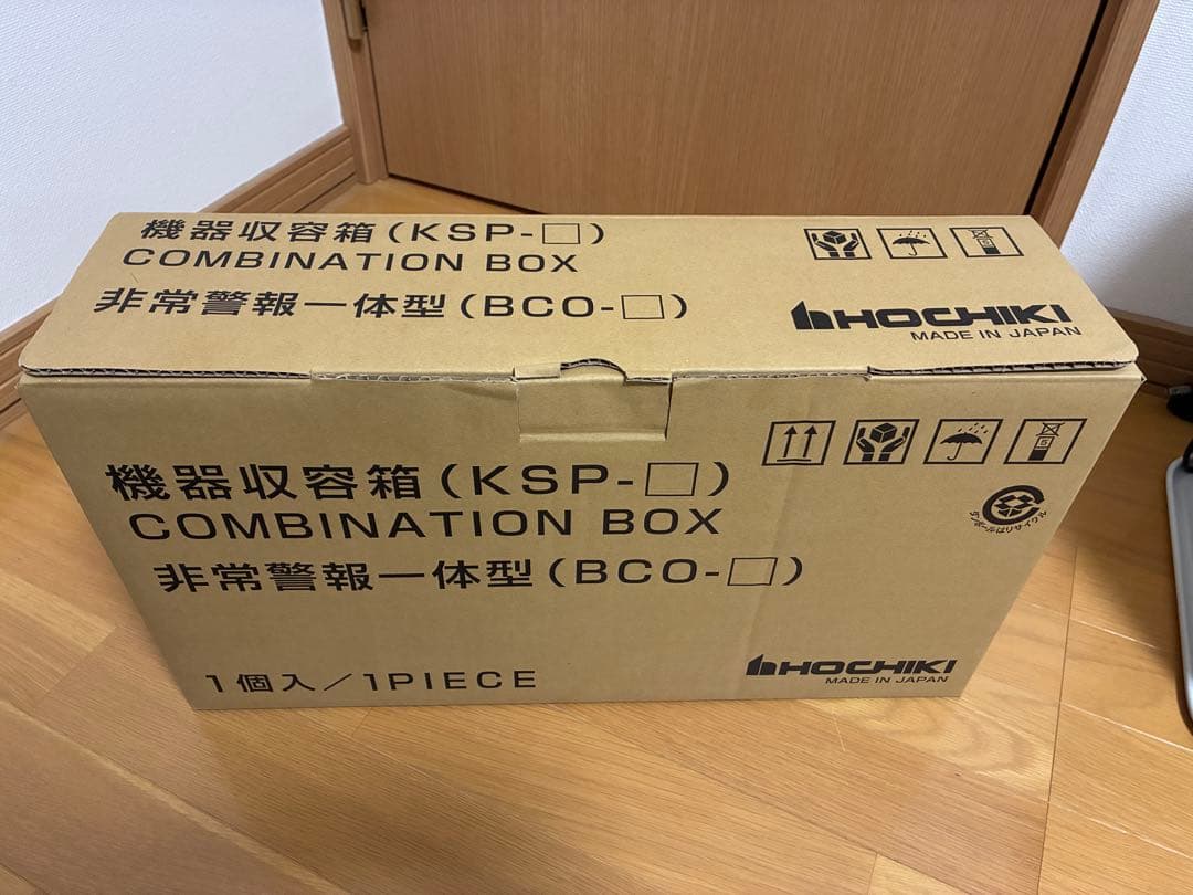 22年製】P型2級総合盤 KSP-20HSIY ホーチキ㈱【新古品】 - メルカリ
