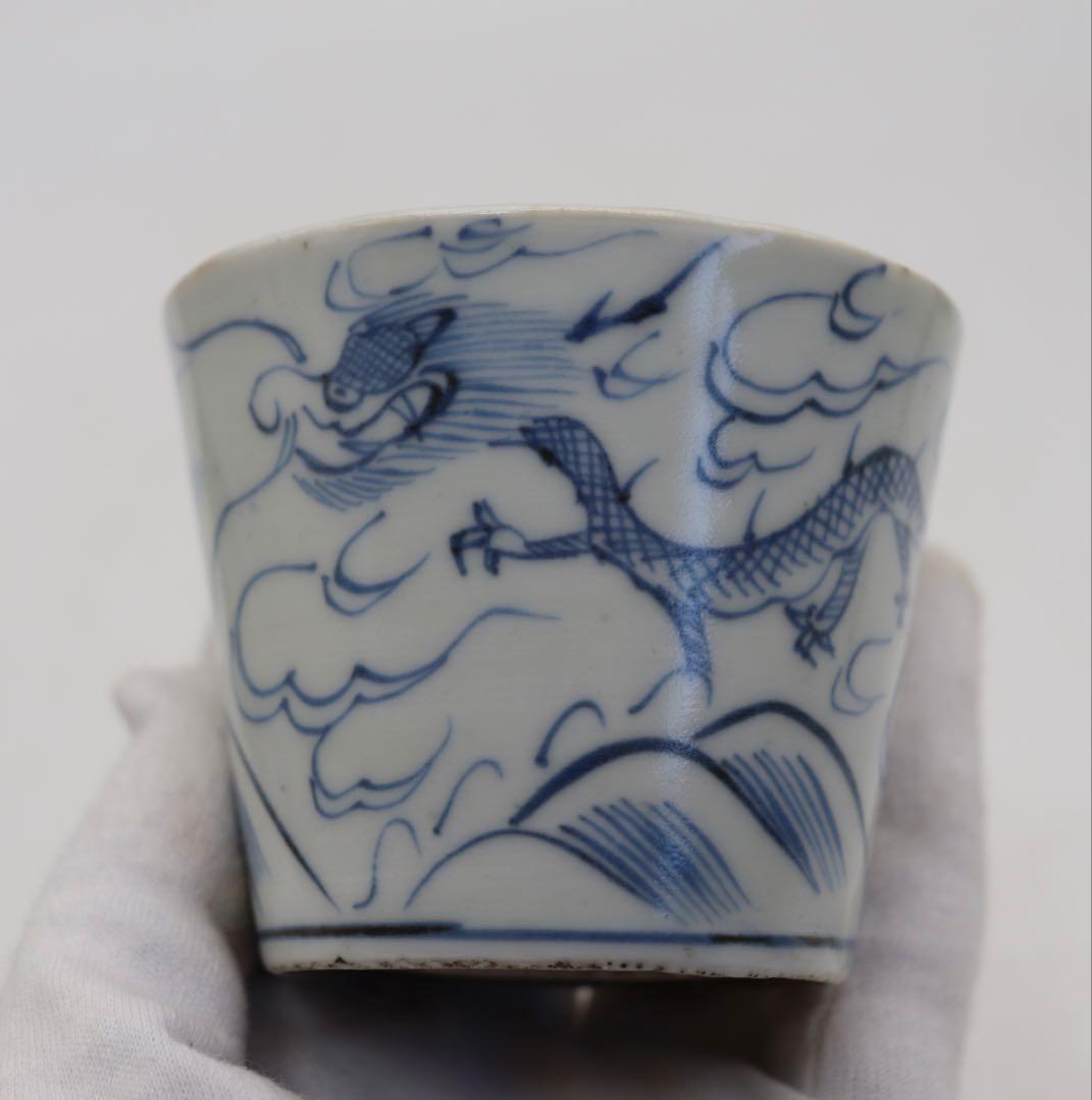 江戸　伊万里　染付　龍紋そばチョコ5点　湯呑み　送料込み1224