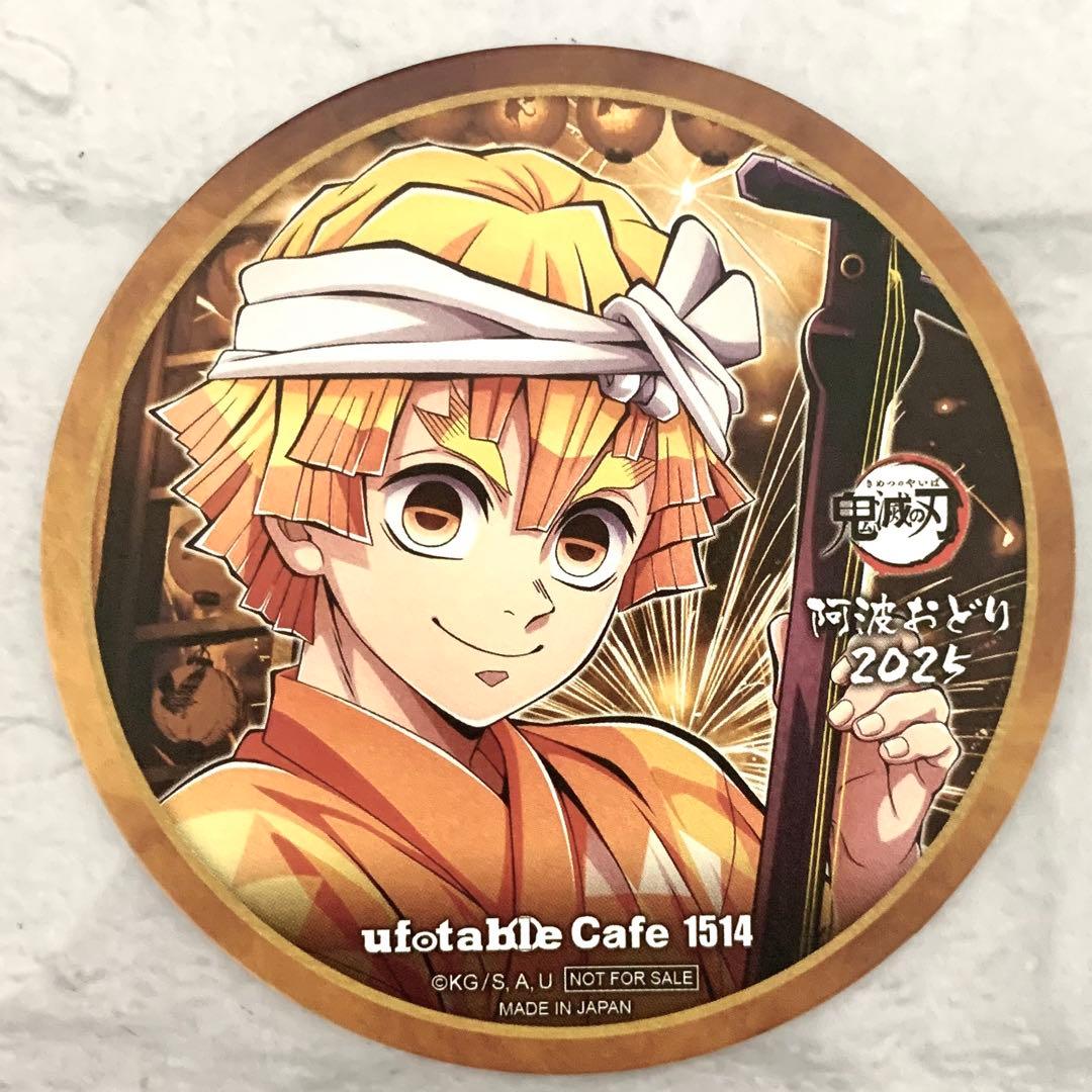 鬼滅の刃 ufotable cafe 阿波踊り 我妻善逸 阿波おどり コースター