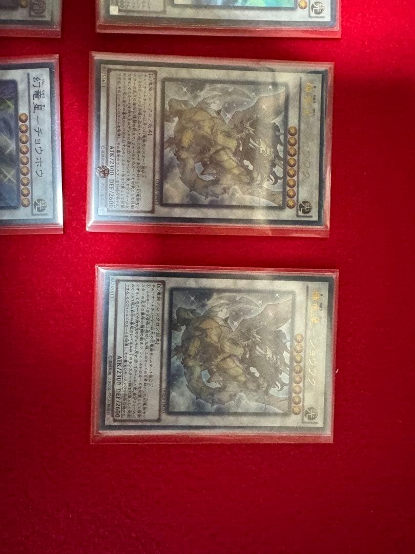 遊戯王OCG 竜星デッキ