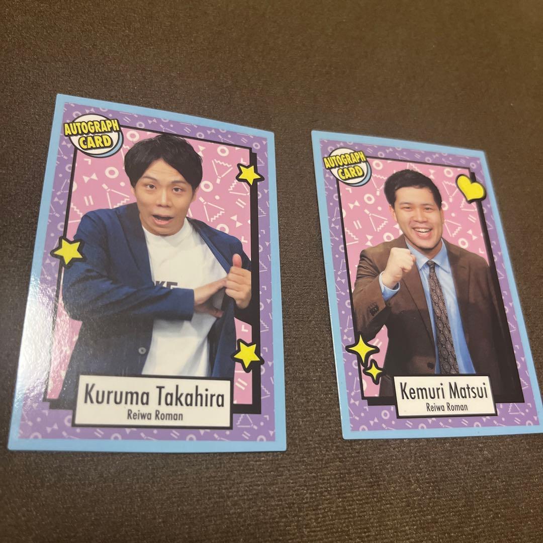 令和ロマン よしもとコレカ 第2弾 - メルカリ