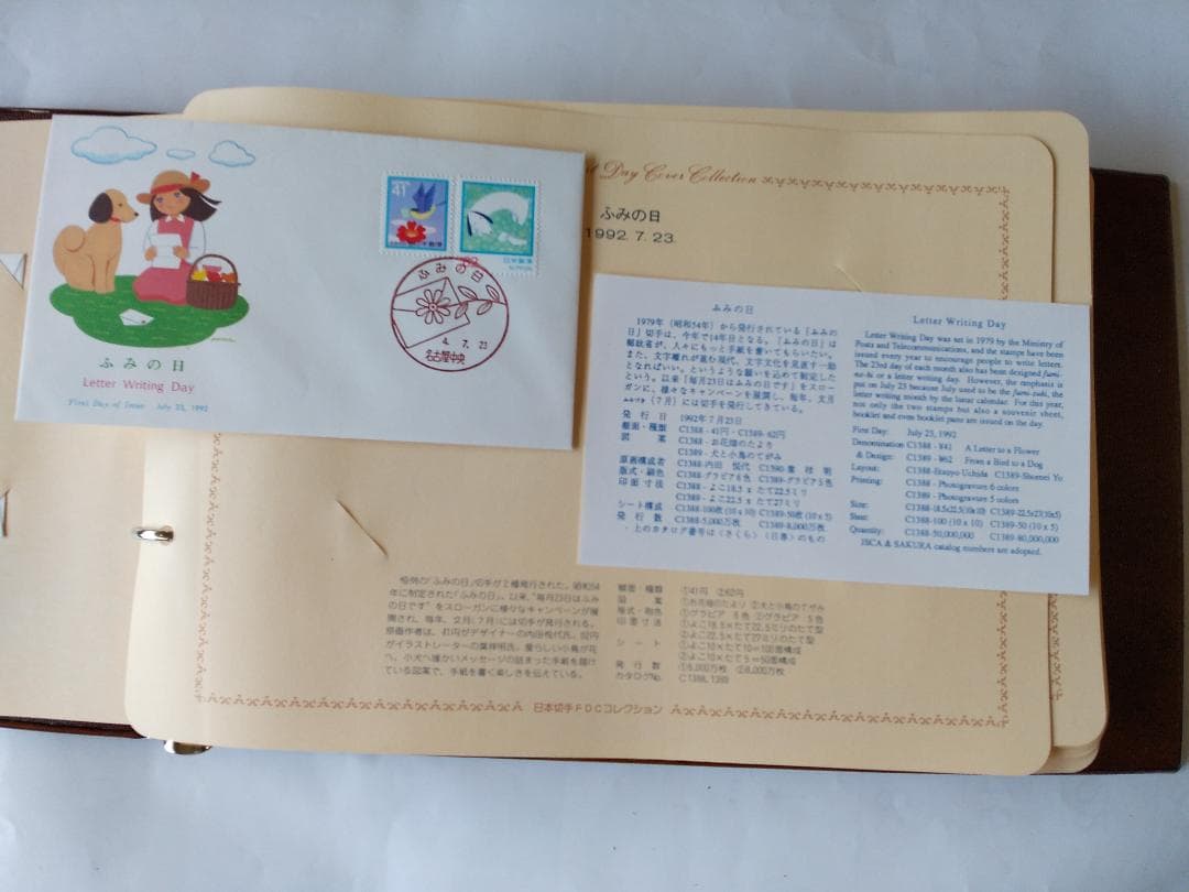 初日カバー 1992年 平成4年 申年 記念切手 切手 41通 ファイル 新品