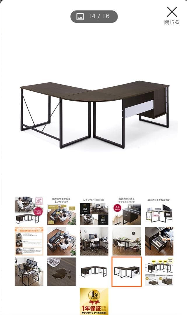 【はち】L字型パソコンデスク 120+100cm 引き出し付き