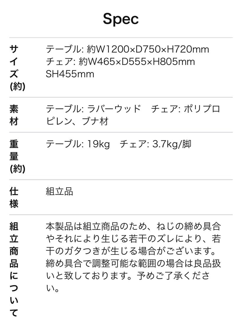 トマト【川崎市多摩区引き取りのみ】ナチュラルウッドダイニングテーブル4脚
