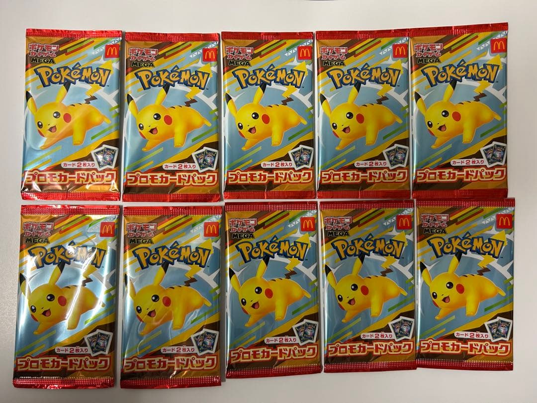 マクドナルドハッピーセット ポケモンカードMEGA プロモカード 10パック