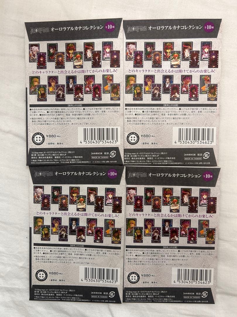 D.Gray-man オーロラアルカナコレクション - メルカリ