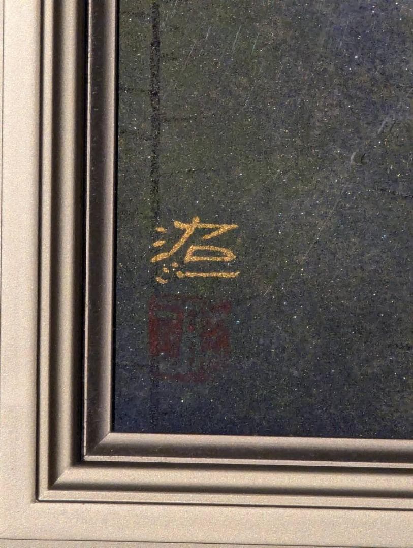 真作】絵画 佐藤昭三 日本画6号 白峰 静寂の山岳風景 箱・黄